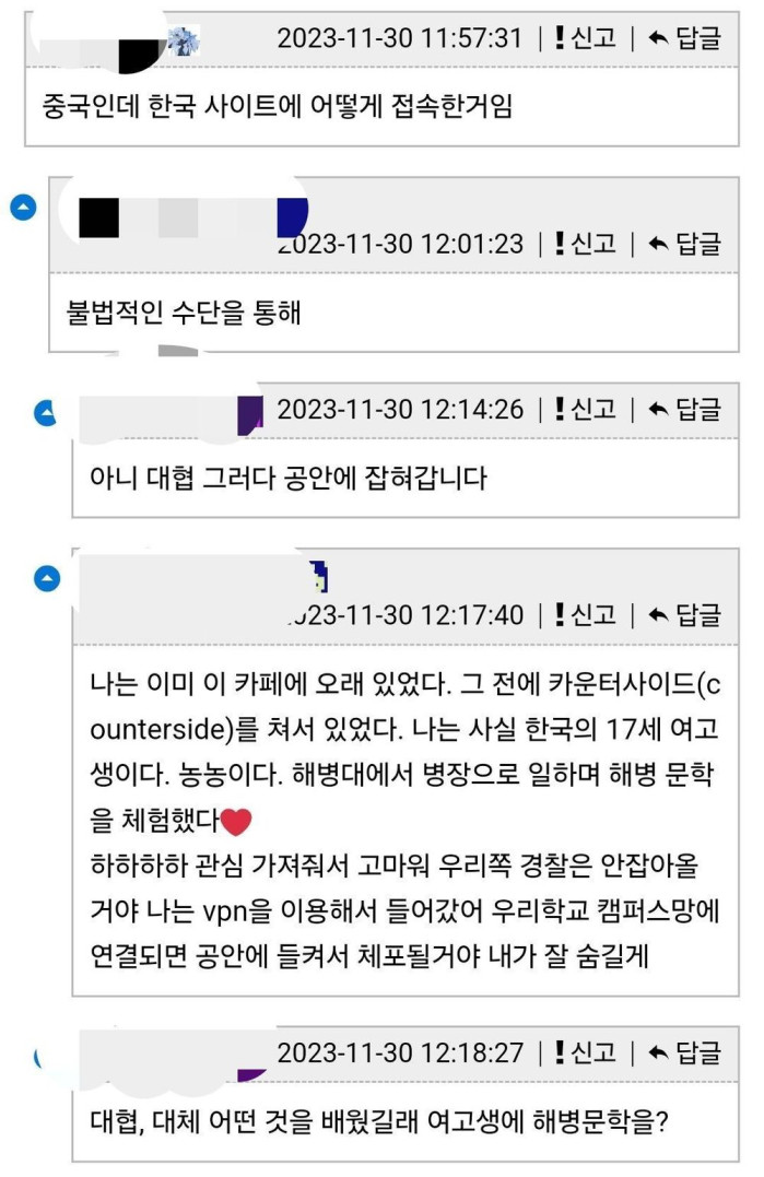 1.jpg 한국어 패치가 너무 이상하게 된 중국인