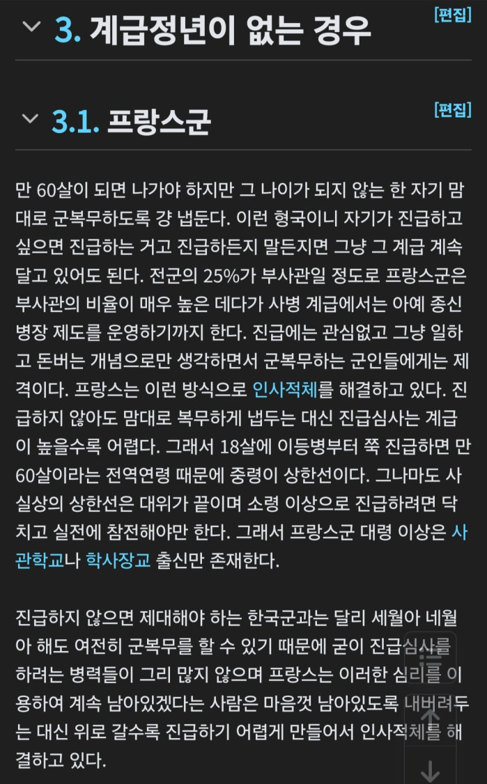 Screenshot_20251012_104216_Samsung Internet.jpg 프랑스한테서 딱 하나 본받을점