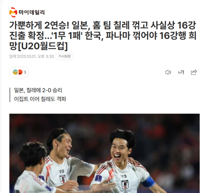 image.png 최근 한일축구패턴.JPG