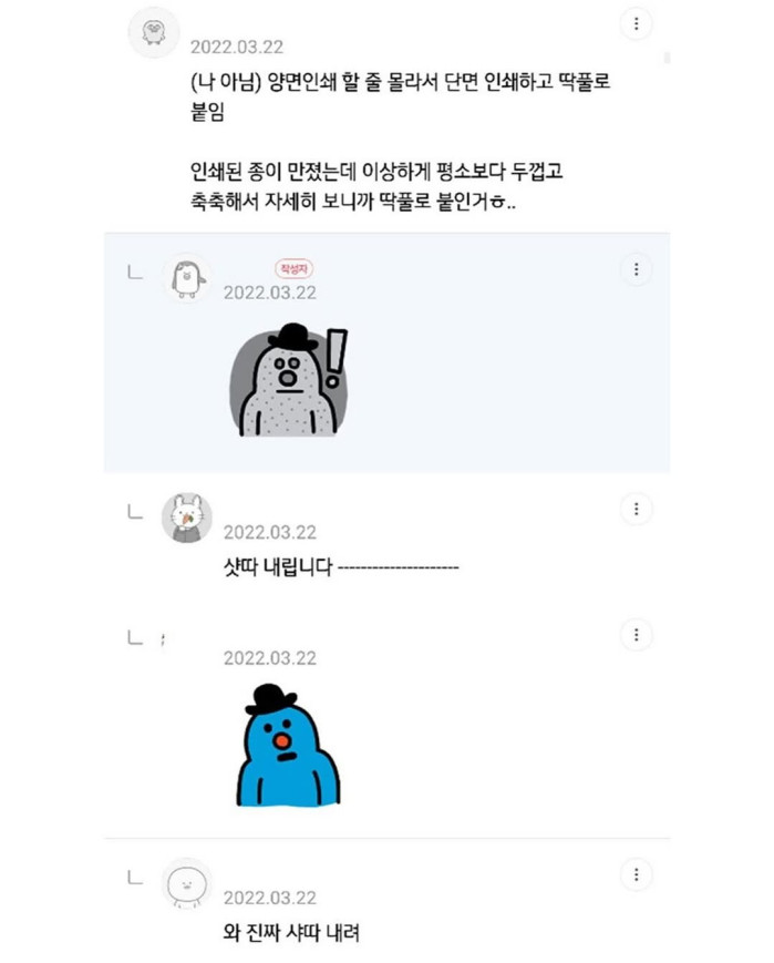 1 (2).jpg 직장에서 일머리 없는 사람들 특징