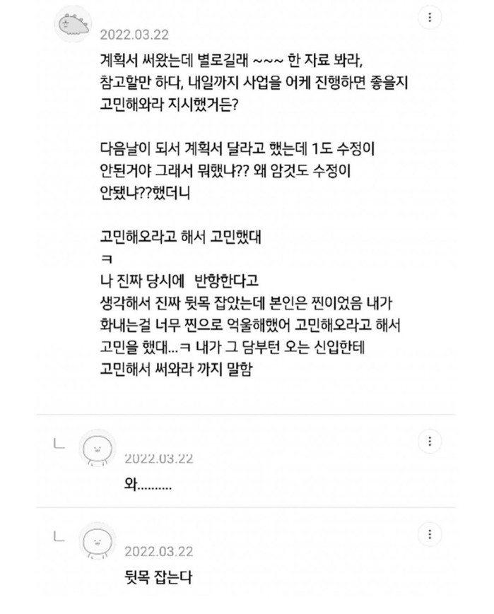 1 (3).jpg 직장에서 일머리 없는 사람들 특징