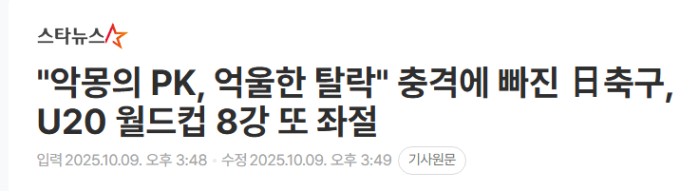 image.png 최근 한일축구패턴.JPG