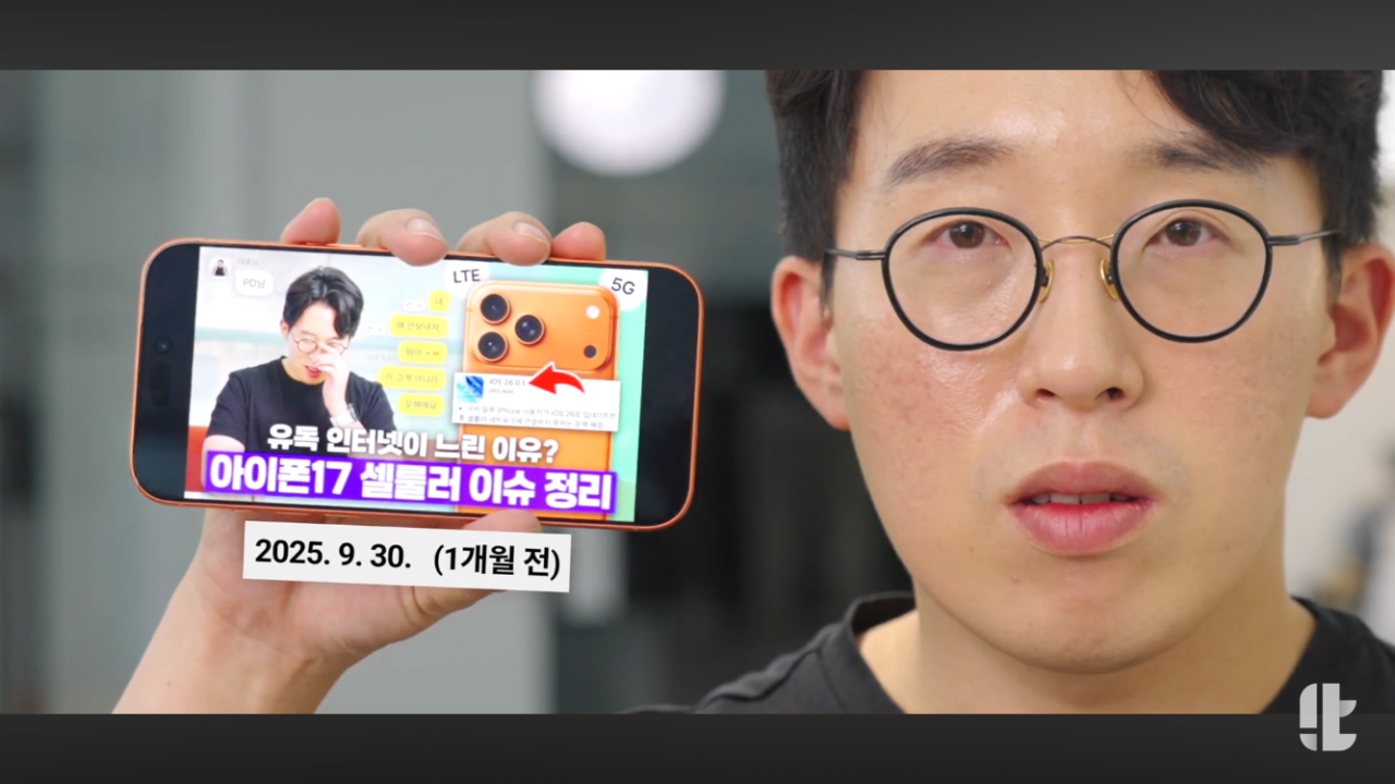 이번에 올라온 잇섭 아이폰 17 셀룰러이슈 요약