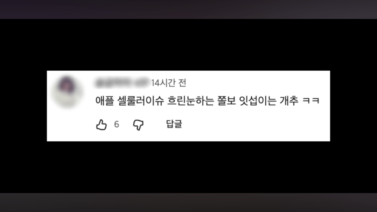 이번에 올라온 잇섭 아이폰 17 셀룰러이슈 요약