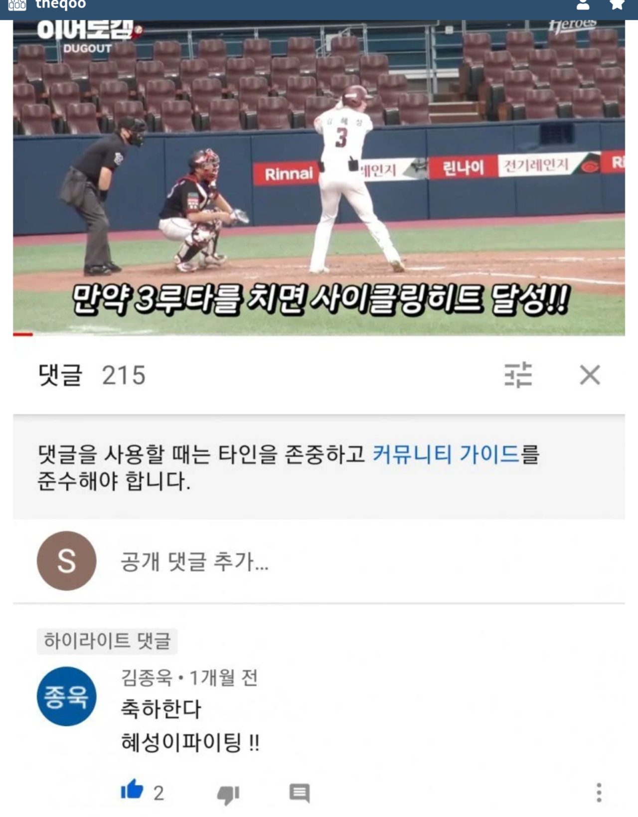 Screenshot_20251106-234235-display-0.png.png 김혜성 따라다니는 김선생님 흑화과정..jpg