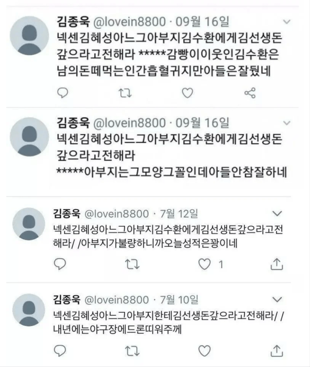 Screenshot_20251106-234138-display-0.png.png 김혜성 따라다니는 김선생님 흑화과정..jpg