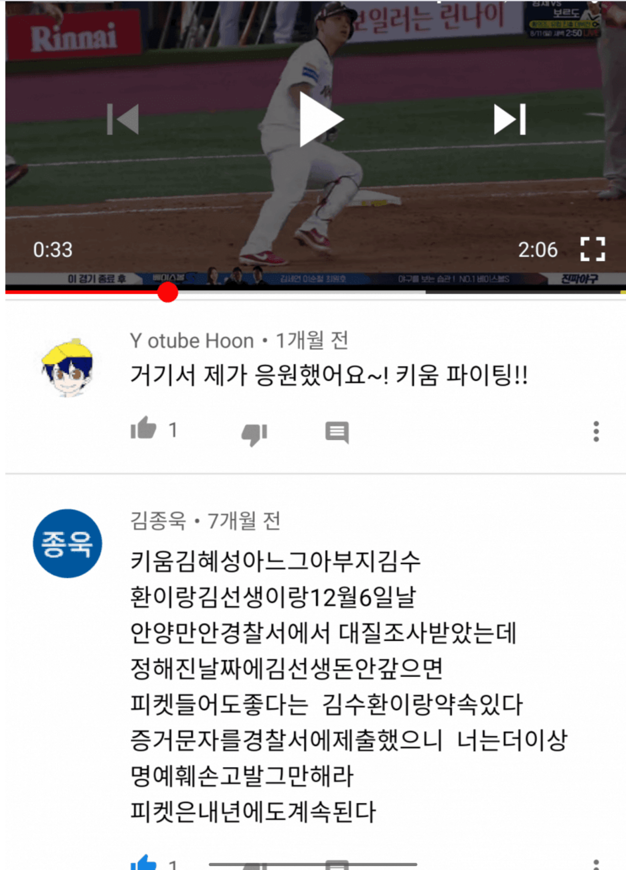 Screenshot_20251106-234213-display-0.png.png 김혜성 따라다니는 김선생님 흑화과정..jpg