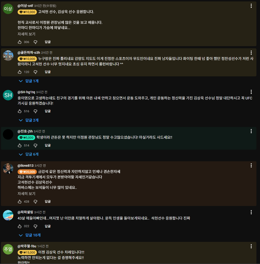 스크린샷 2025-11-08 004923.png 영상업로드 3시간만에 폭주하는 UFC 고석현 댓글ㄷㄷㄷㄷ.jpg