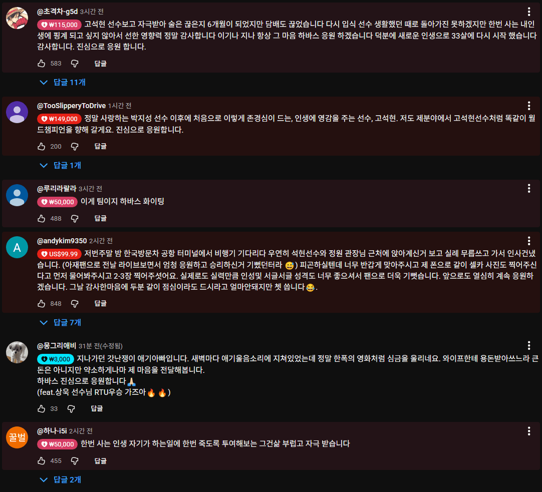 스크린샷 2025-11-08 004908.png 영상업로드 3시간만에 폭주하는 UFC 고석현 댓글ㄷㄷㄷㄷ.jpg