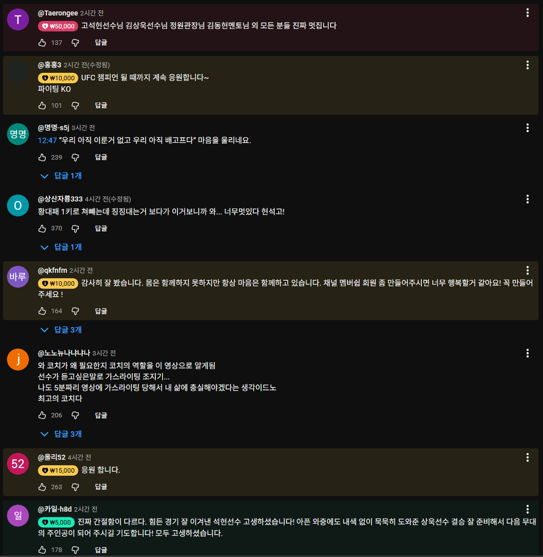 스크린샷 2025-11-08 004935.png 영상업로드 3시간만에 폭주하는 UFC 고석현 댓글ㄷㄷㄷㄷ.jpg