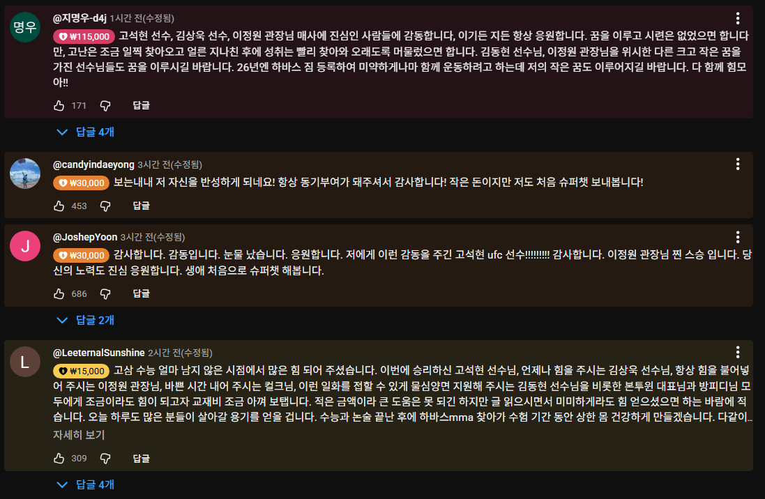 스크린샷 2025-11-08 004916.png 영상업로드 3시간만에 폭주하는 UFC 고석현 댓글ㄷㄷㄷㄷ.jpg