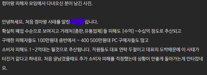 image.png 현재 컴마왕 문앞 근황.jpg