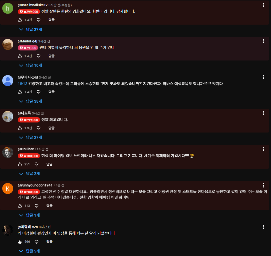 스크린샷 2025-11-08 004902.png 영상업로드 3시간만에 폭주하는 UFC 고석현 댓글ㄷㄷㄷㄷ.jpg