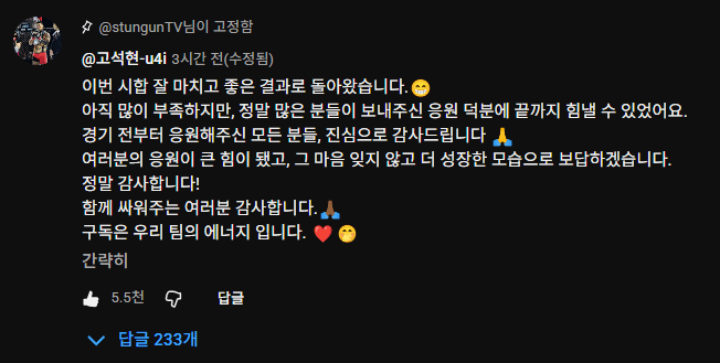 스크린샷 2025-11-08 005610.png 영상업로드 3시간만에 폭주하는 UFC 고석현 댓글ㄷㄷㄷㄷ.jpg