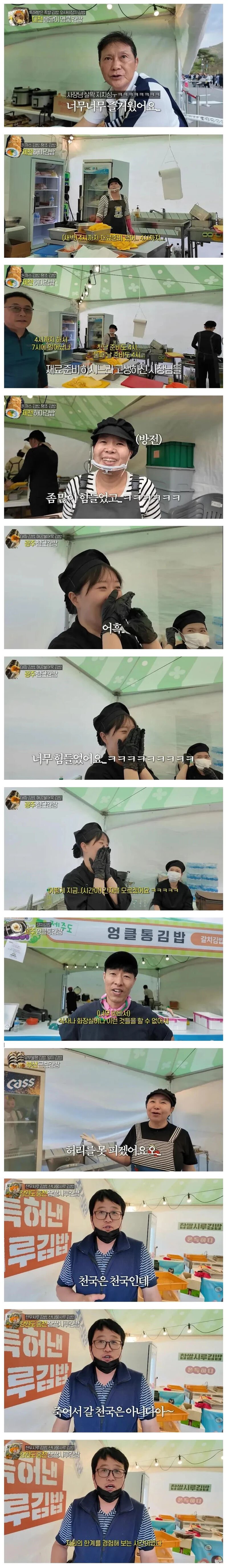 IMG_0035.jpeg 김천 김밥디펜스 사장님들 후기