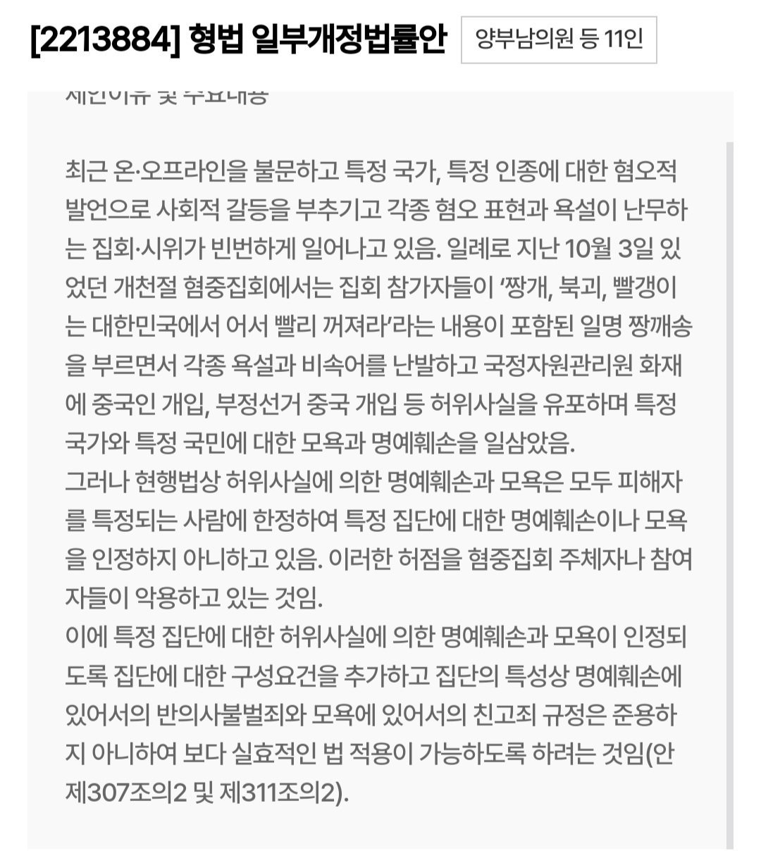 9123727489_4180795_6a940e9575520dc3cee69a28c9305455.jpg 중국 명예훼손하면 감옥 가는 형법 개정안 발의 ㄷㄷㄷ