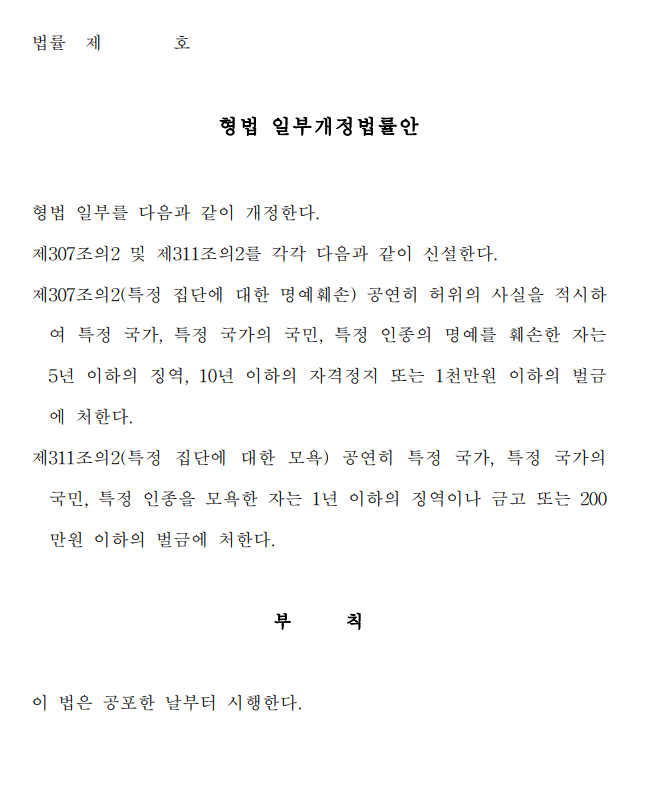 9123750242_4180795_262fce3b7594b91a385e3de475f962ba.png 중국 명예훼손하면 감옥 가는 형법 개정안 발의 ㄷㄷㄷ
