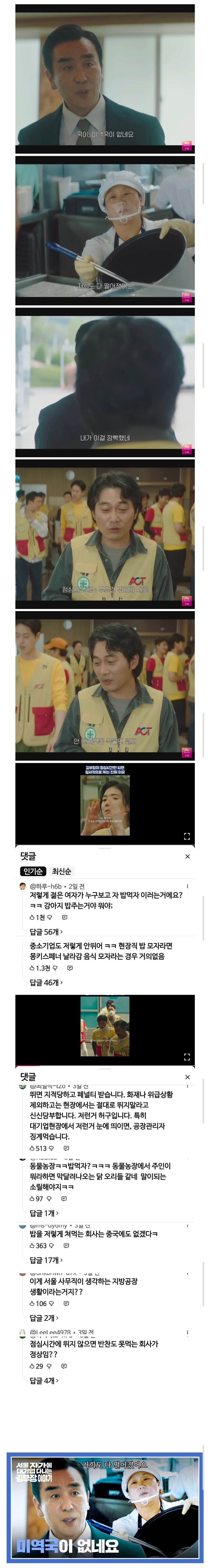 1763541231667149.jpg 한국 드라마 속 생산직 묘사 논란