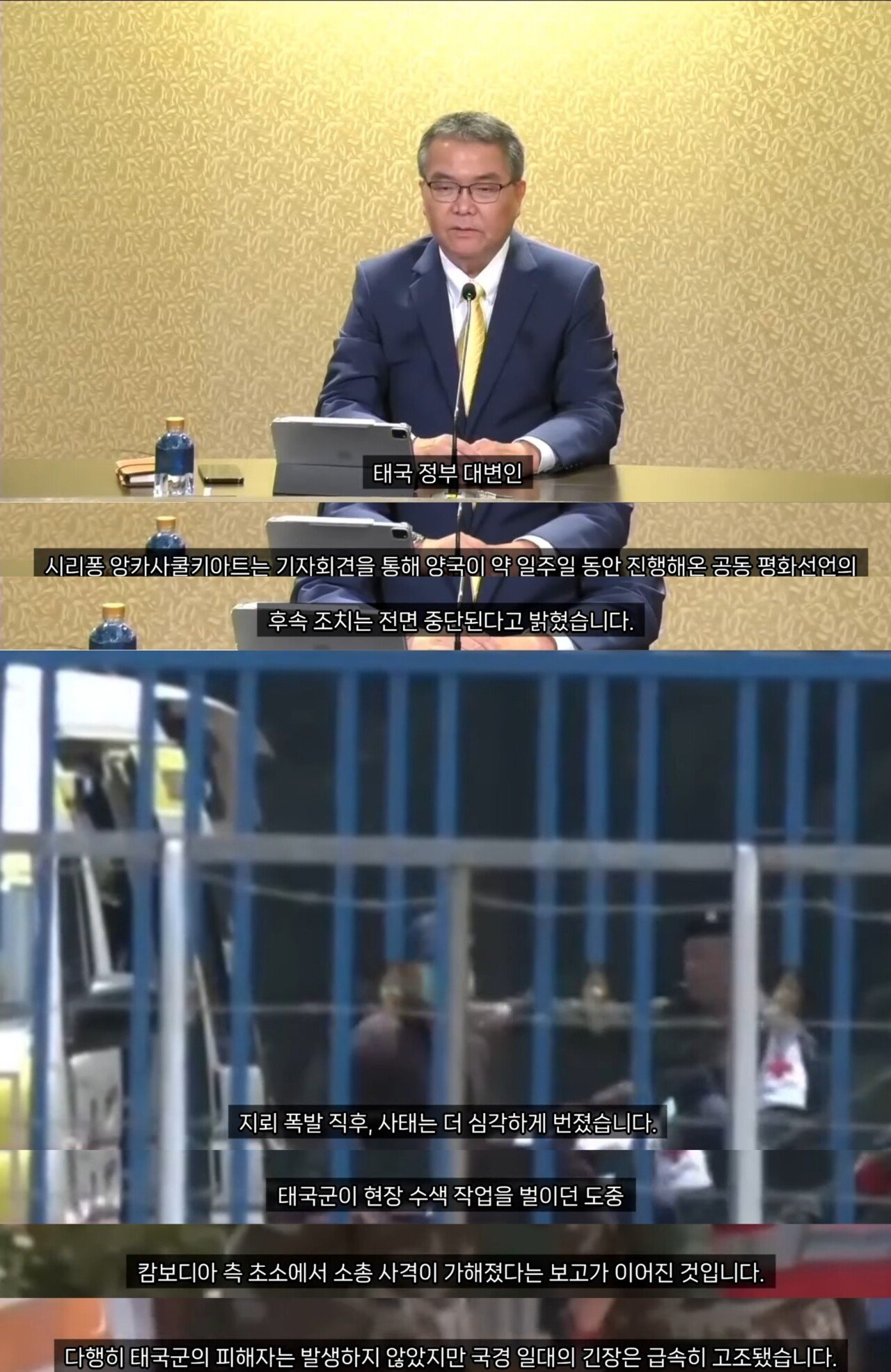 20251110_215103.jpg 갑자기 태국 때린 캄보디아