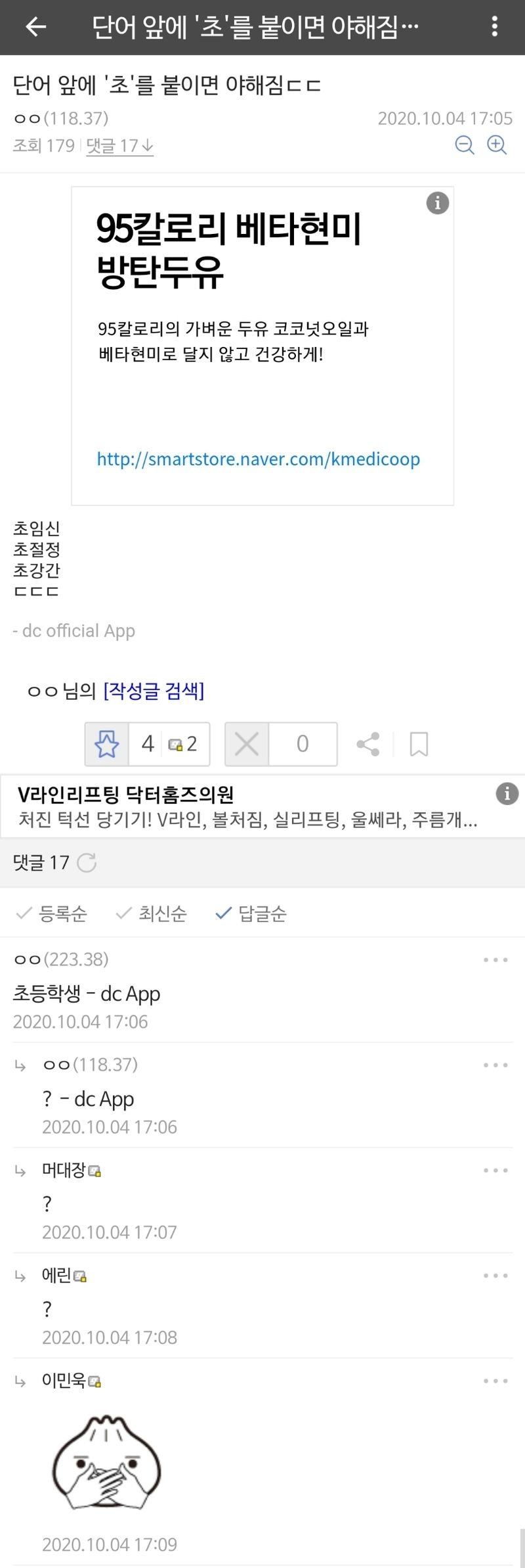 1.jpeg 단어앞에 초를 붙이면 야해짐.jpg