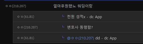 image.png 신태일 후원자 검찰 송치