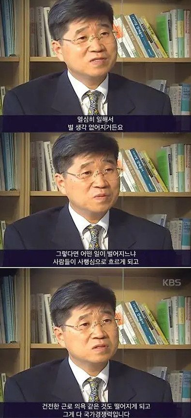 나라 망하고 있어서 한탄하는 교수 ㄷㄷㄷㄷㄷㄷㄷ
