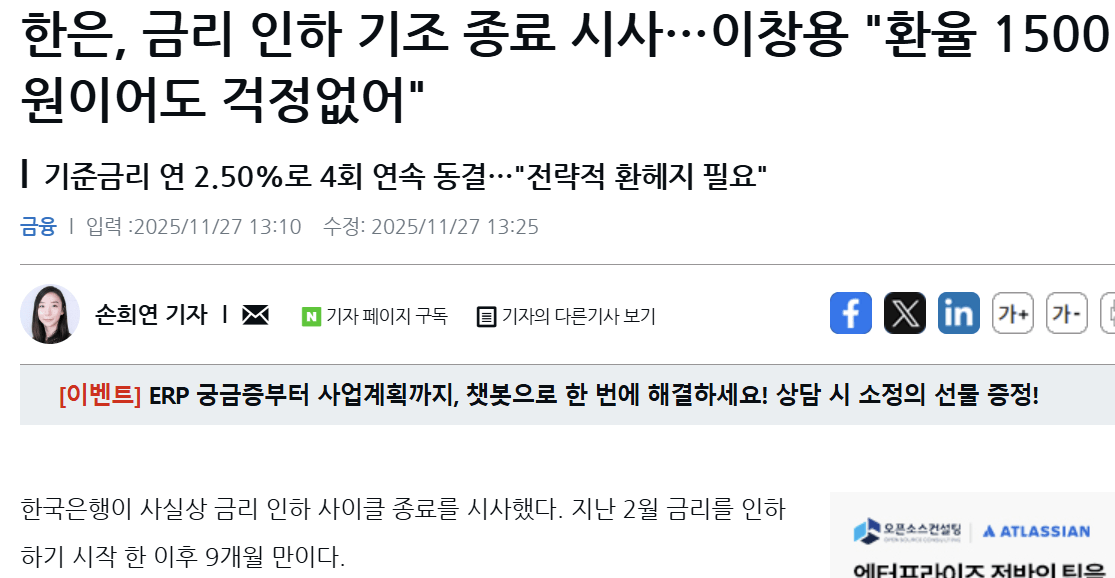 image.png 오늘 한국은행 발표, "이제 더 이상의 금리인하는 없을 것" 시사...