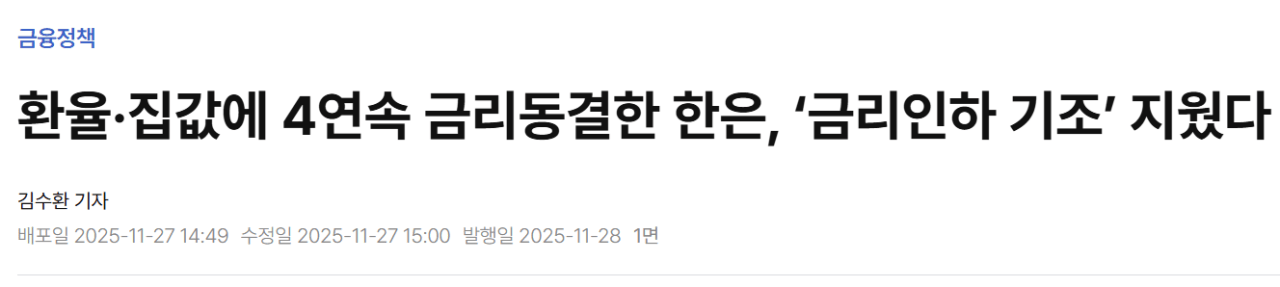 image.png 오늘 한국은행 발표, "이제 더 이상의 금리인하는 없을 것" 시사...