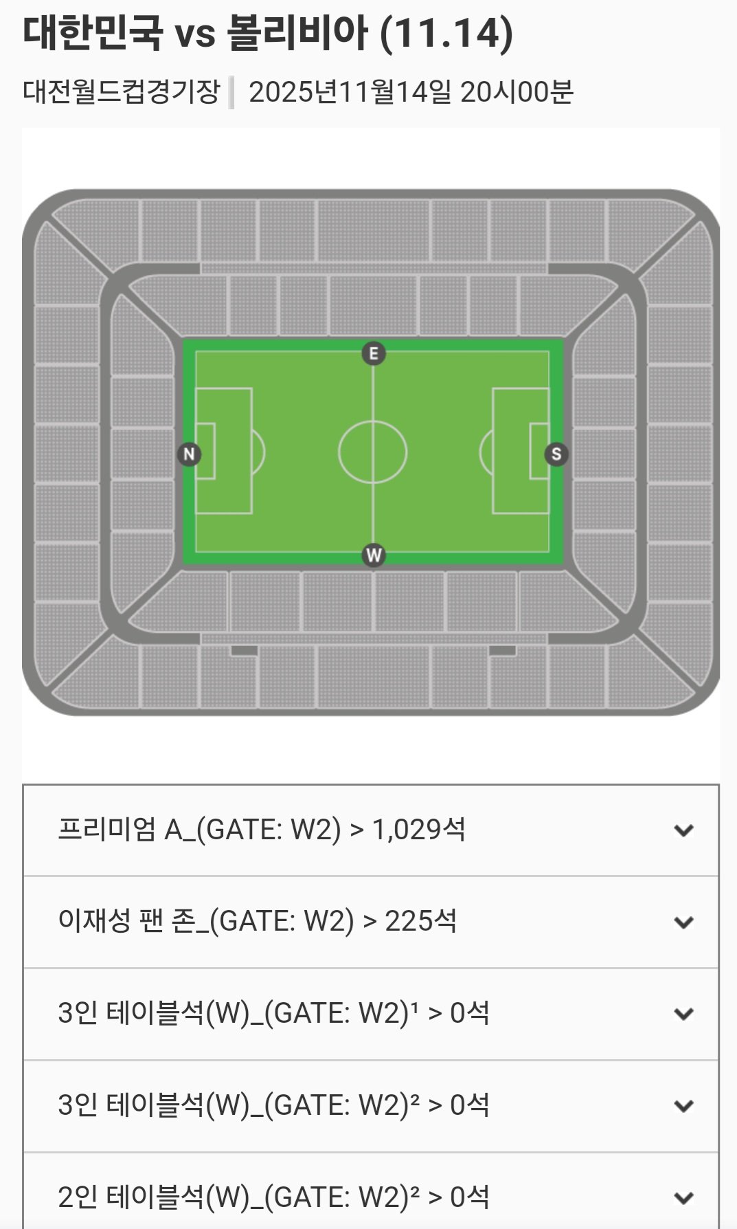 Screenshot_20251105_011452_NAVER.jpg 한국 vs 볼리비아 현재 잔여석 (대전월드컵)