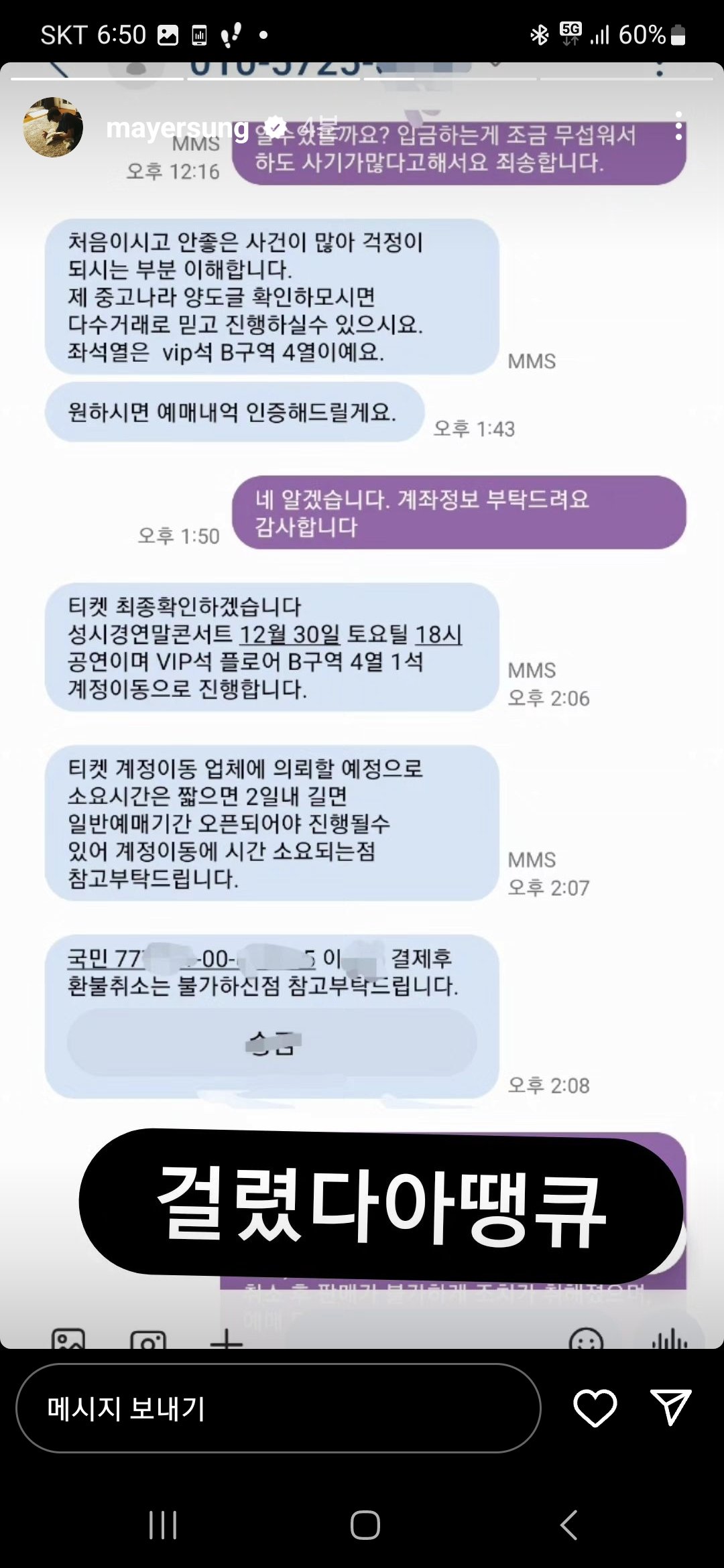 IMG_6463.jpeg 매니저 일 잘한다고 인스타에 자랑까지 한 성시경.jpg