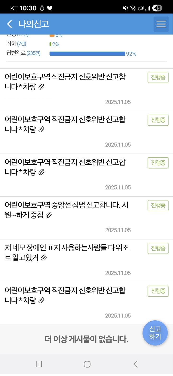 드개재.png 안전신문고 드가자 ~