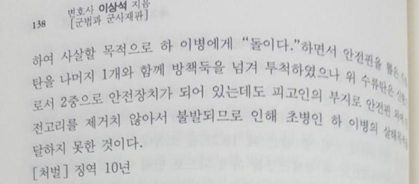 1762757614.jpg 세상에서 제일 구라같은 군대 썰