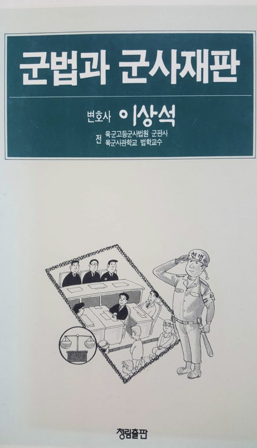 1762757600-1.jpg 세상에서 제일 구라같은 군대 썰