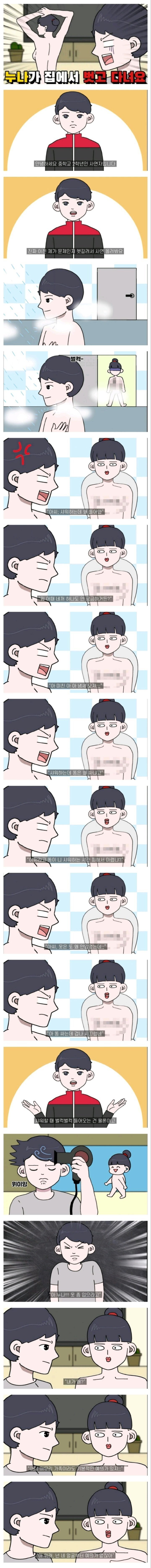 1.jpg 집에서 알몸으로 다니는 누나.jpg