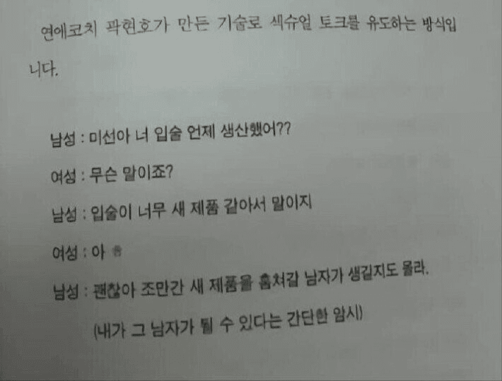 효과만점.. 여자 꼬시는 방법..jpg