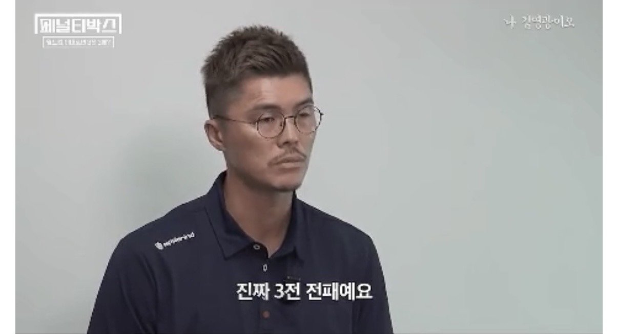 김영광 : 홍명보호 지금 월드컵 나가면 무조건 3전전패