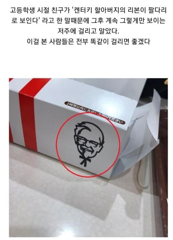 image.png KFC 할아버지의 저주