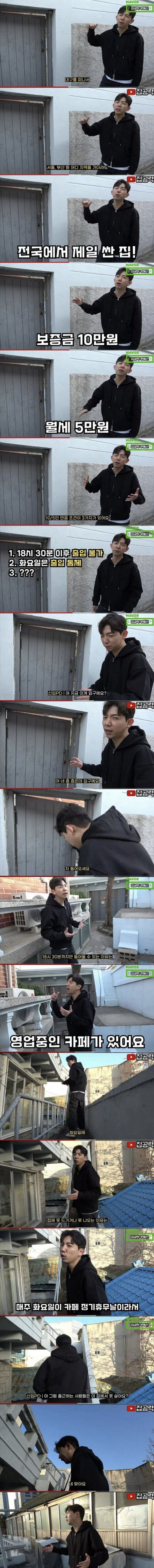 20251117_232809.jpeg 보증금10 월세5 집 살기 가능?