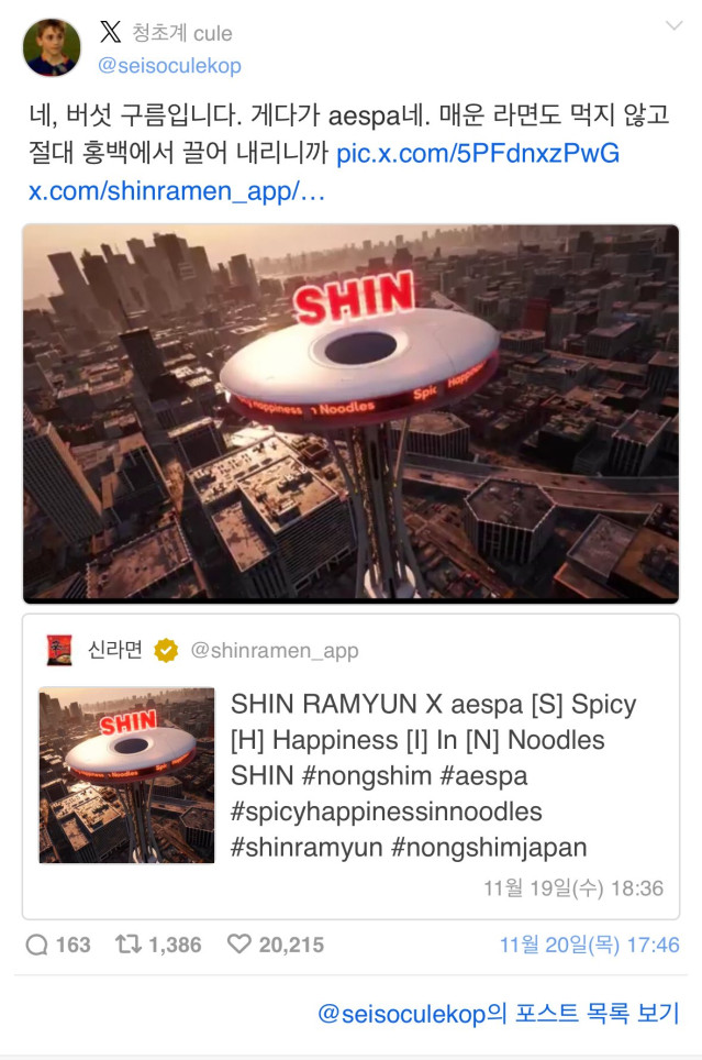 IMG_2049.jpeg 현재 일본 트위터에서 논란중인 신라면 ㄷㄷㄷ.jpg