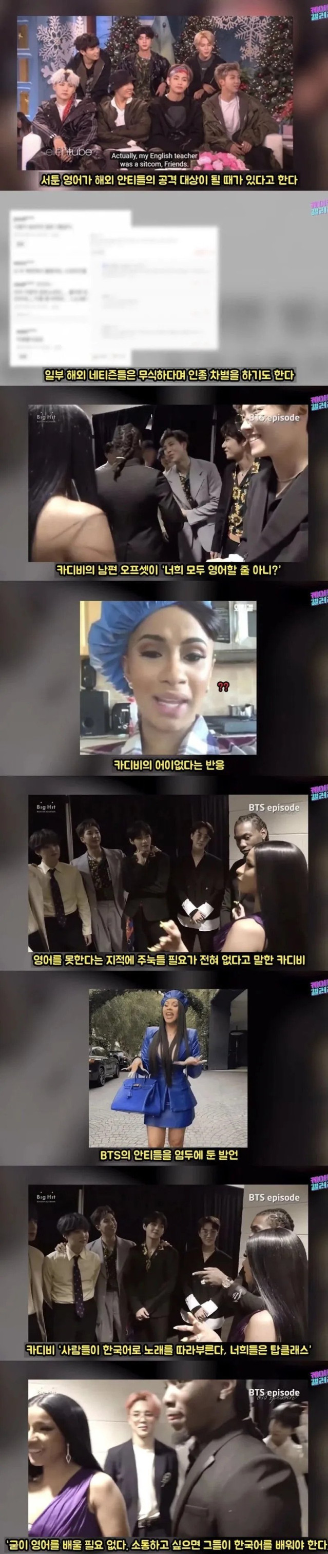 absbsdvbb.webp.ren.jpg 카디비가 BTS에게 해준 충고.