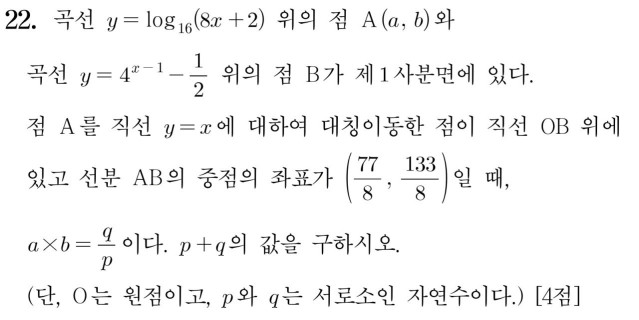 20251113-193731-021.jpg 올해 수능 수학 최고난이도문제들