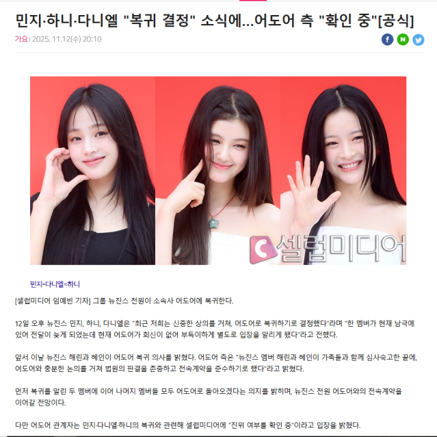 스크린샷(13).png 어도어 관계자 