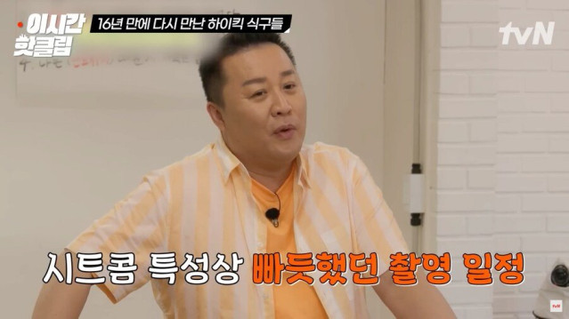 18fe529688358b7df.png.ren.jpg 하이킥 방영 당시 살인적인 촬영일정ㄷㄷㄷㄷㄷㄷㄷ.jpg