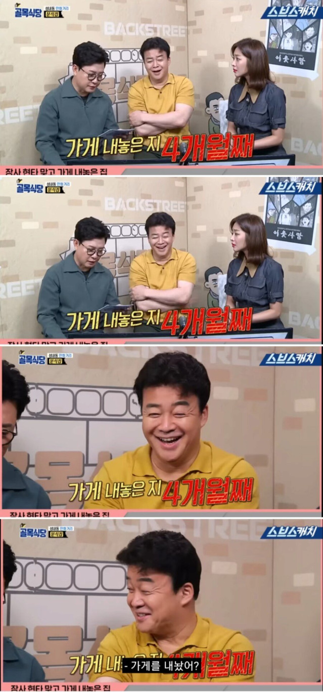 8507761982_486616_99b983892094b5c6d2fc3736e15da7d1.jpeg 백종원의 남다른 웃음포인트.jpg