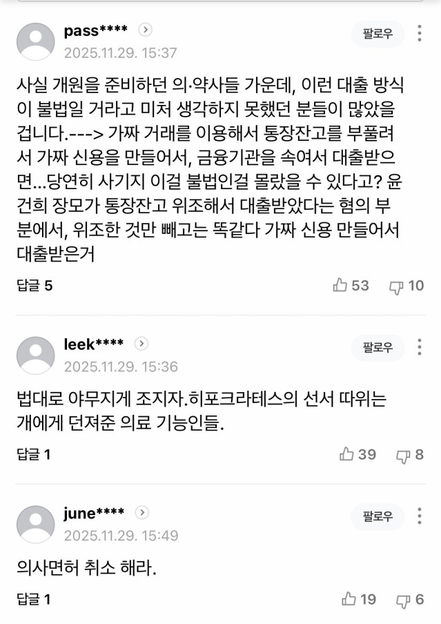 IMG_8624.jpeg 2000억 규모 불법 사기 대출하던 280명 검거