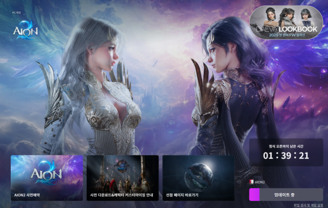 4tewfeff.png 신작대작 아이온2 오늘밤 12시 정식출시!