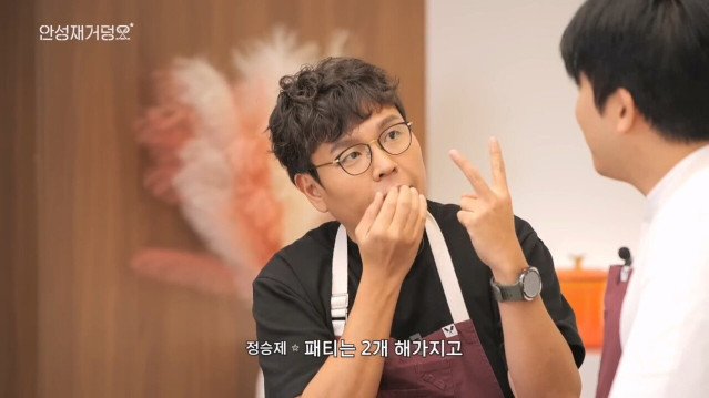 결국 안성재도 시전해버린 그것