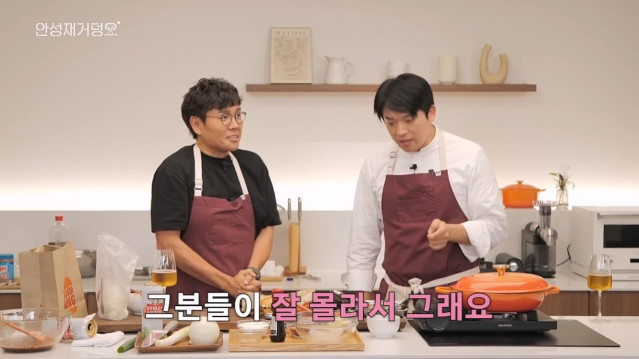 결국 안성재도 시전해버린 그것