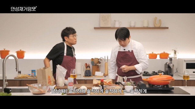 결국 안성재도 시전해버린 그것