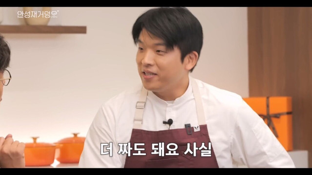 결국 안성재도 시전해버린 그것